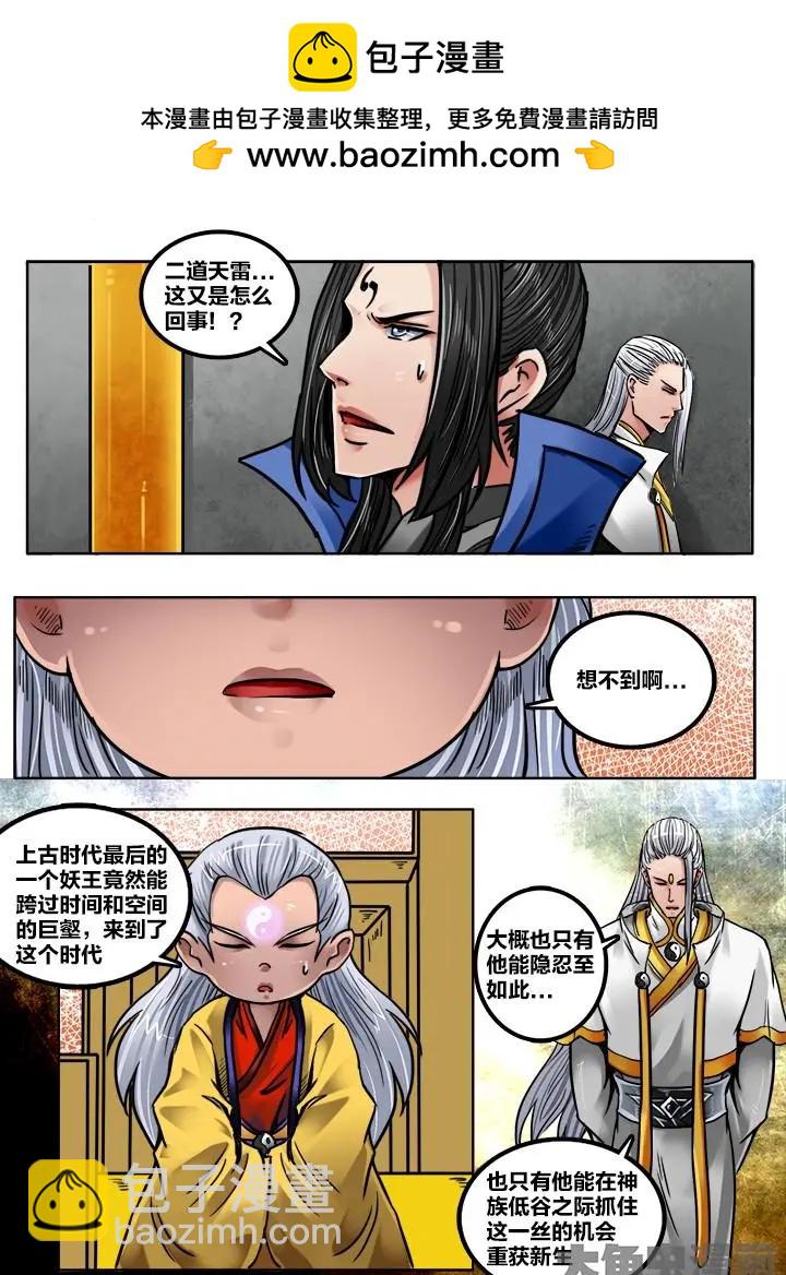 212第三十四章：（1）-第211话