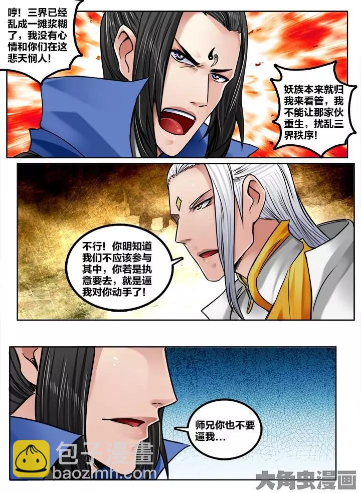 212第三十四章：（1）-第211话