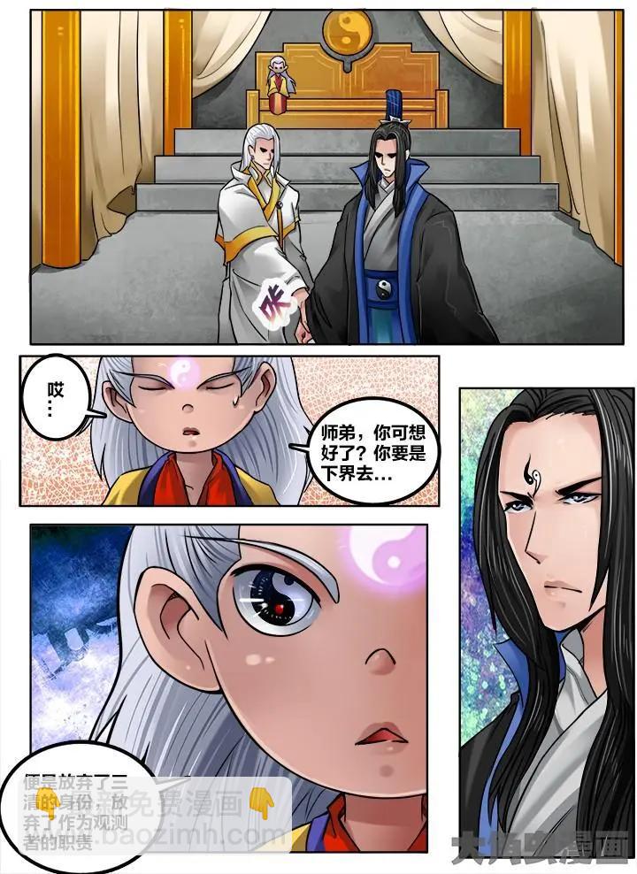 212第三十四章：（1）-第211话