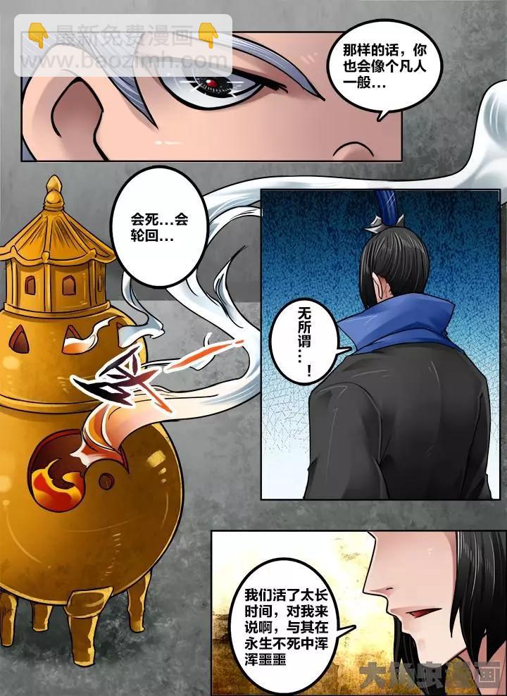 212第三十四章：（1）-第211话