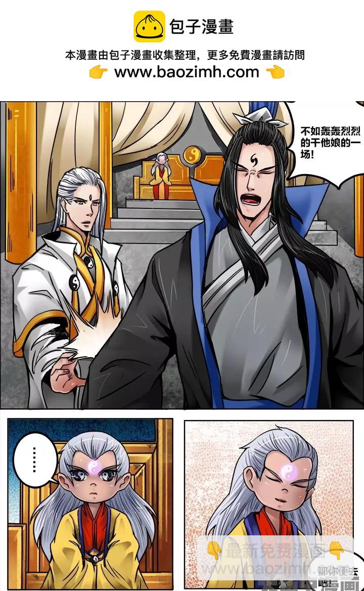 212第三十四章：（1）-第211话