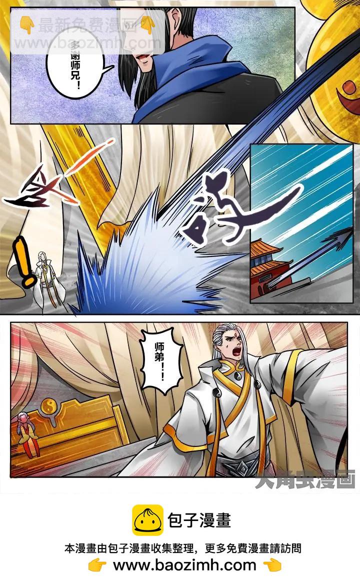 212第三十四章：（1）-第211话