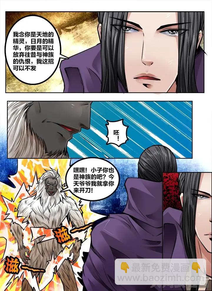 218第三十四章：（7）-第217话