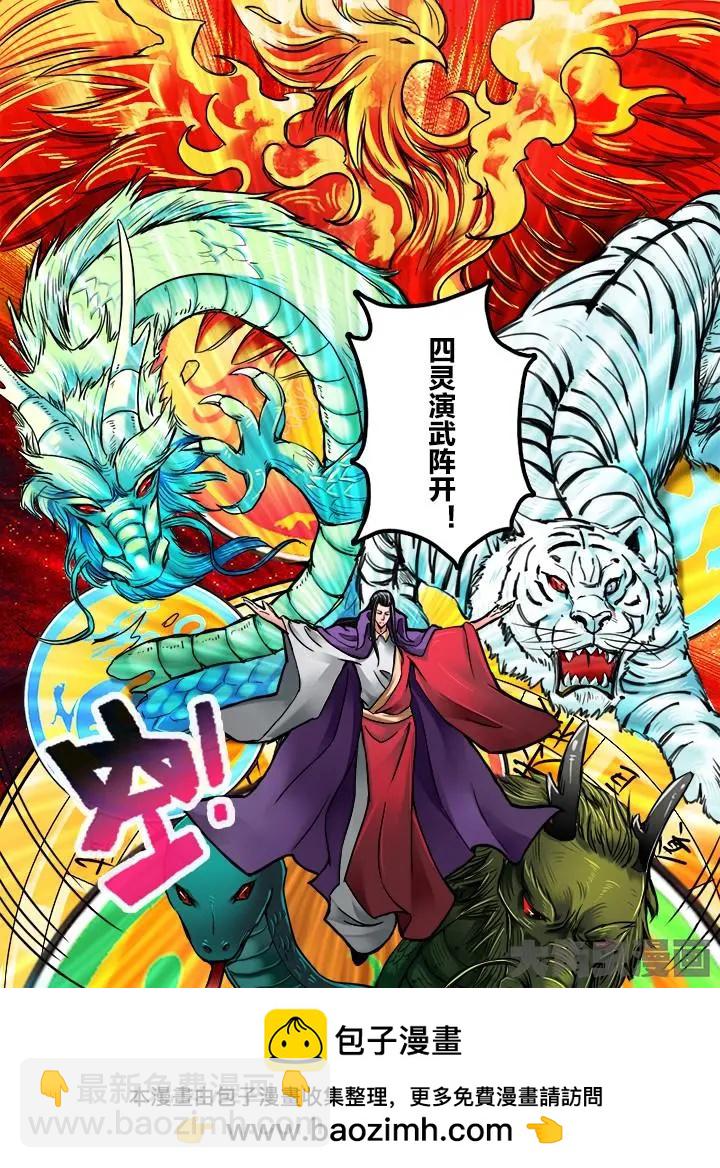 218第三十四章：（7）-第217话