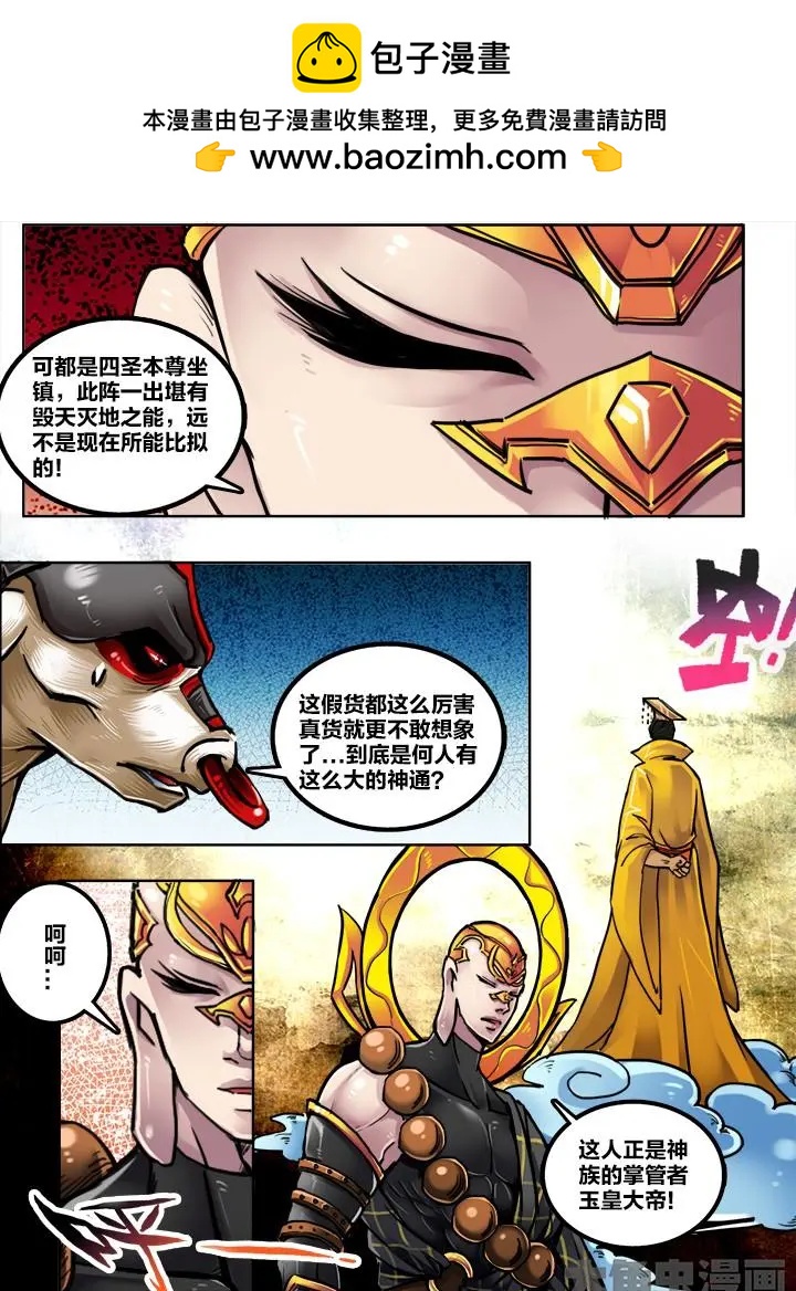 220第三十四章：（9）-第219话