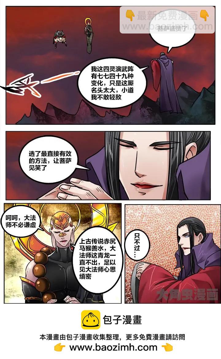 220第三十四章：（9）-第219话