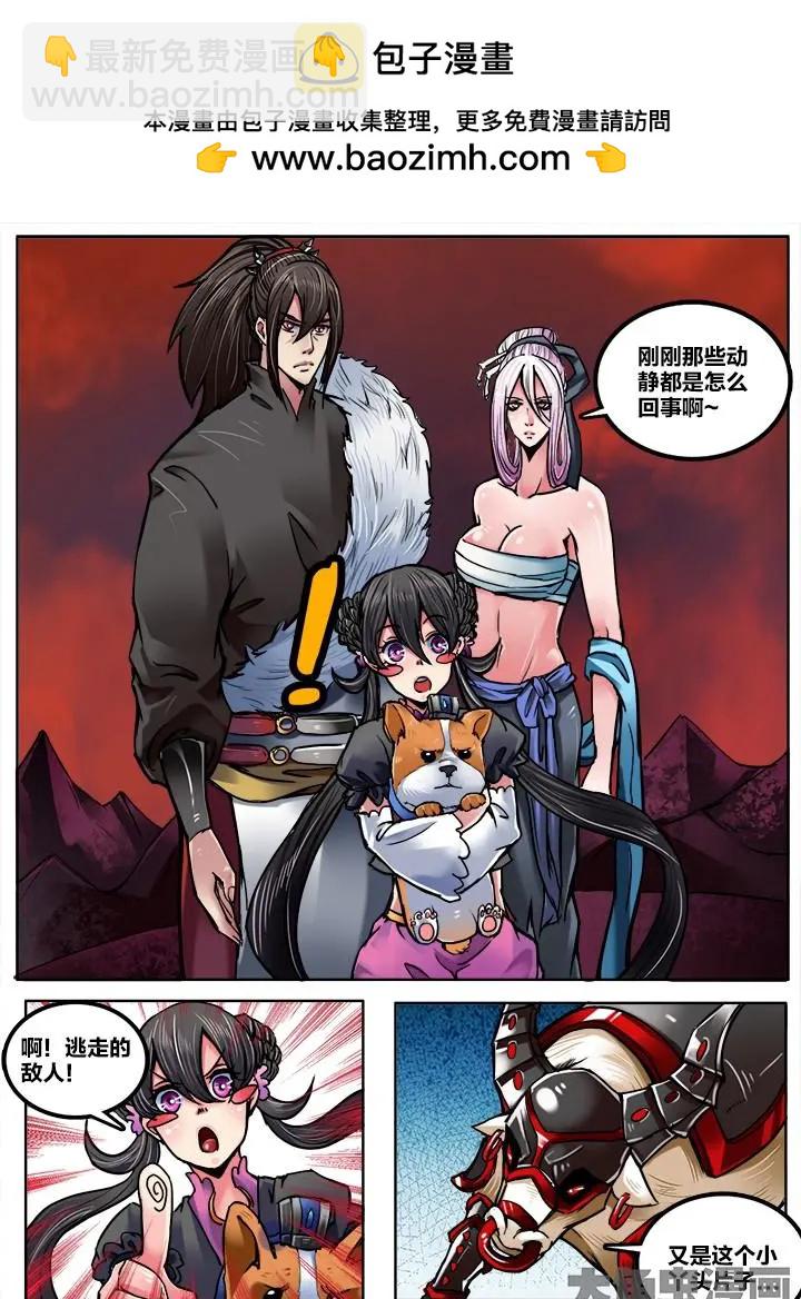 222第三十五章：（2）-第221话