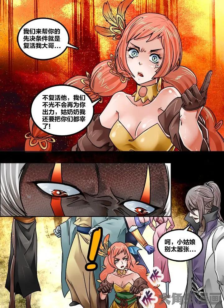 224第三十五章：（4）-第223话