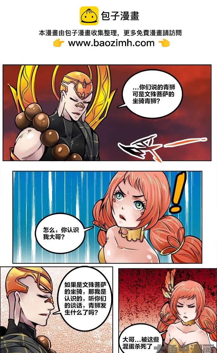 224第三十五章：（4）-第223话