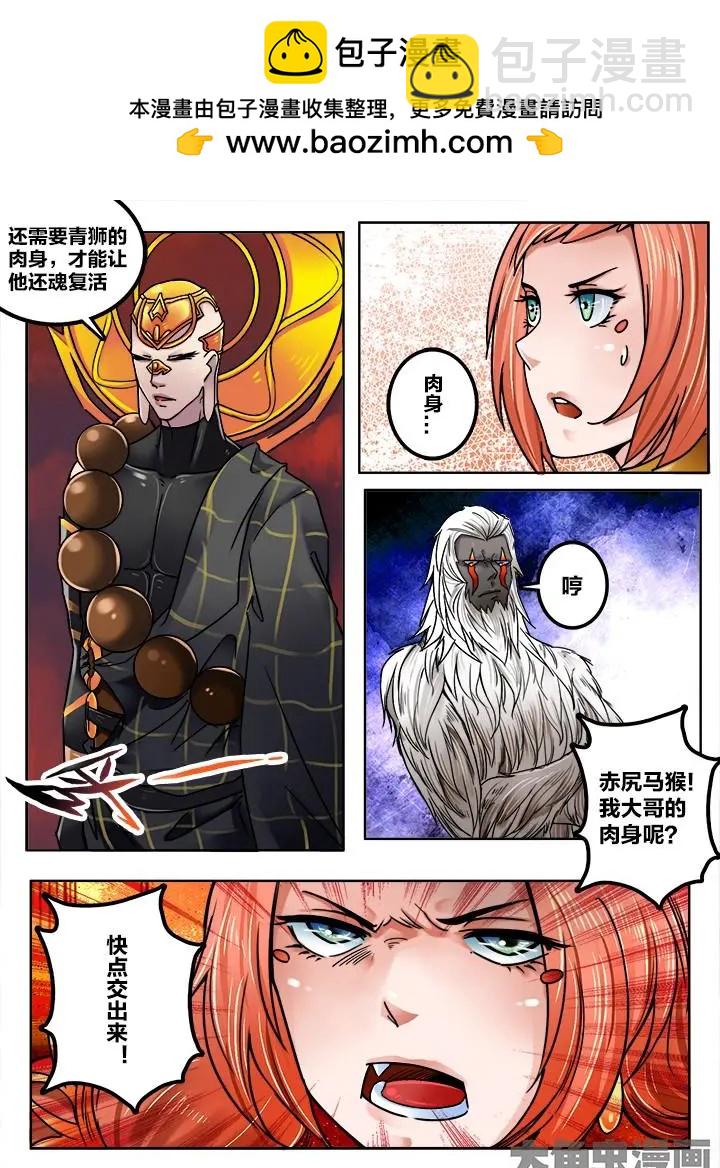 224第三十五章：（4）-第223话