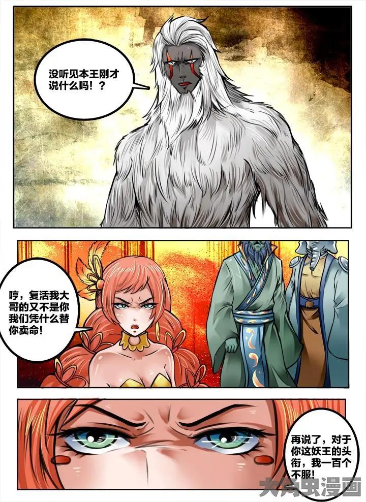 226第三十五章：（6）-第225话