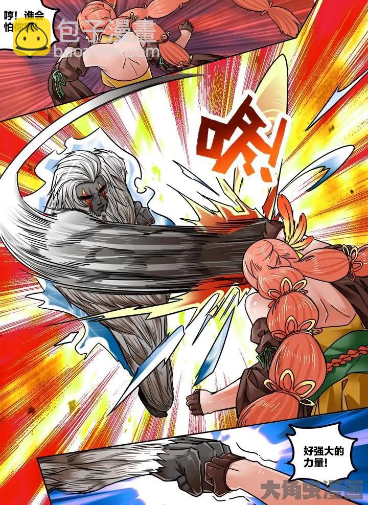 226第三十五章：（6）-第225话