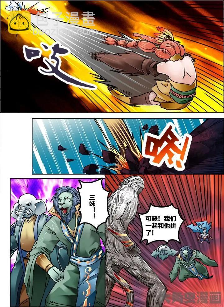 226第三十五章：（6）-第225话