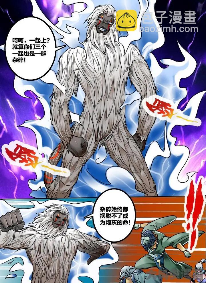 226第三十五章：（6）-第225话