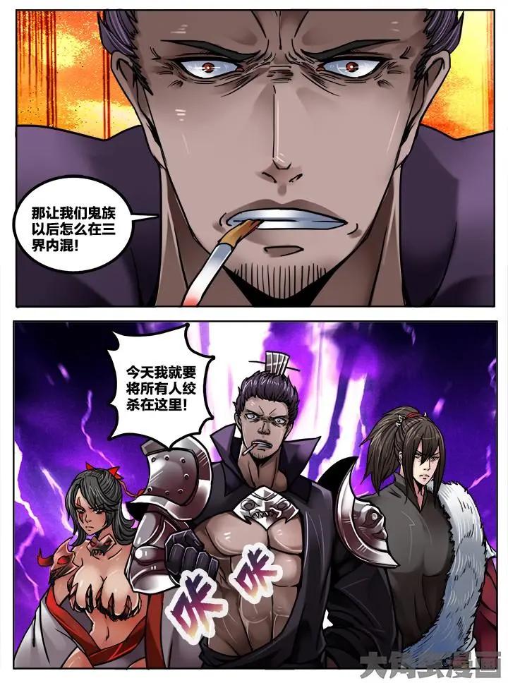 228第三十六章：（1）-第227话