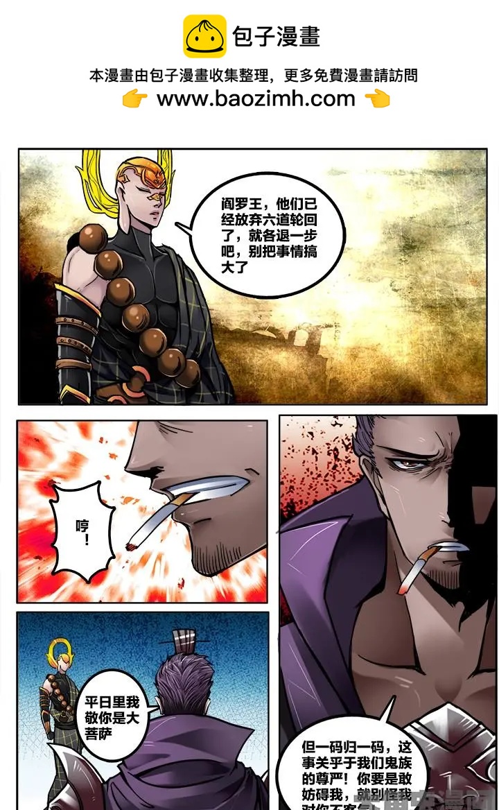 228第三十六章：（1）-第227话