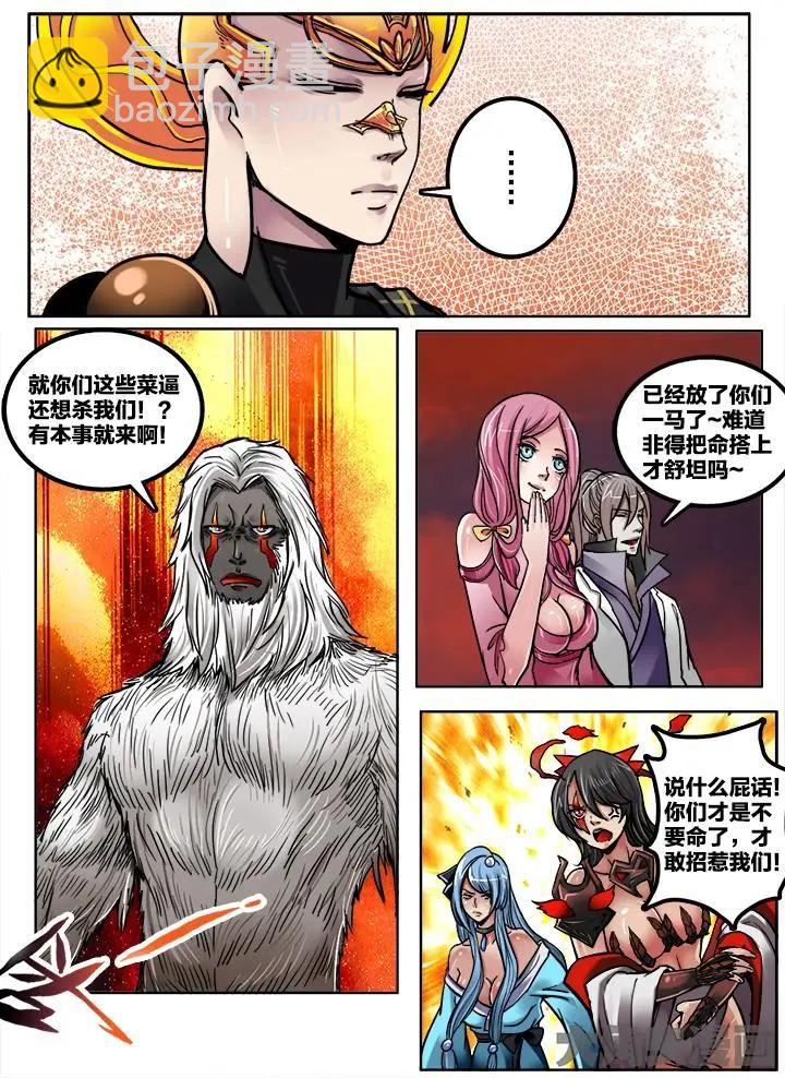 228第三十六章：（1）-第227话