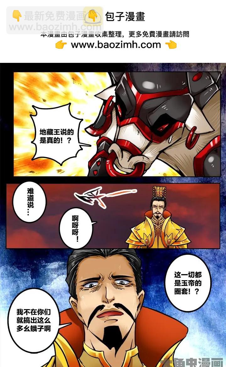 228第三十六章：（1）-第227话