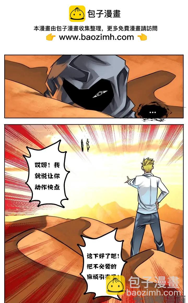 23第四章：（4）-第23话