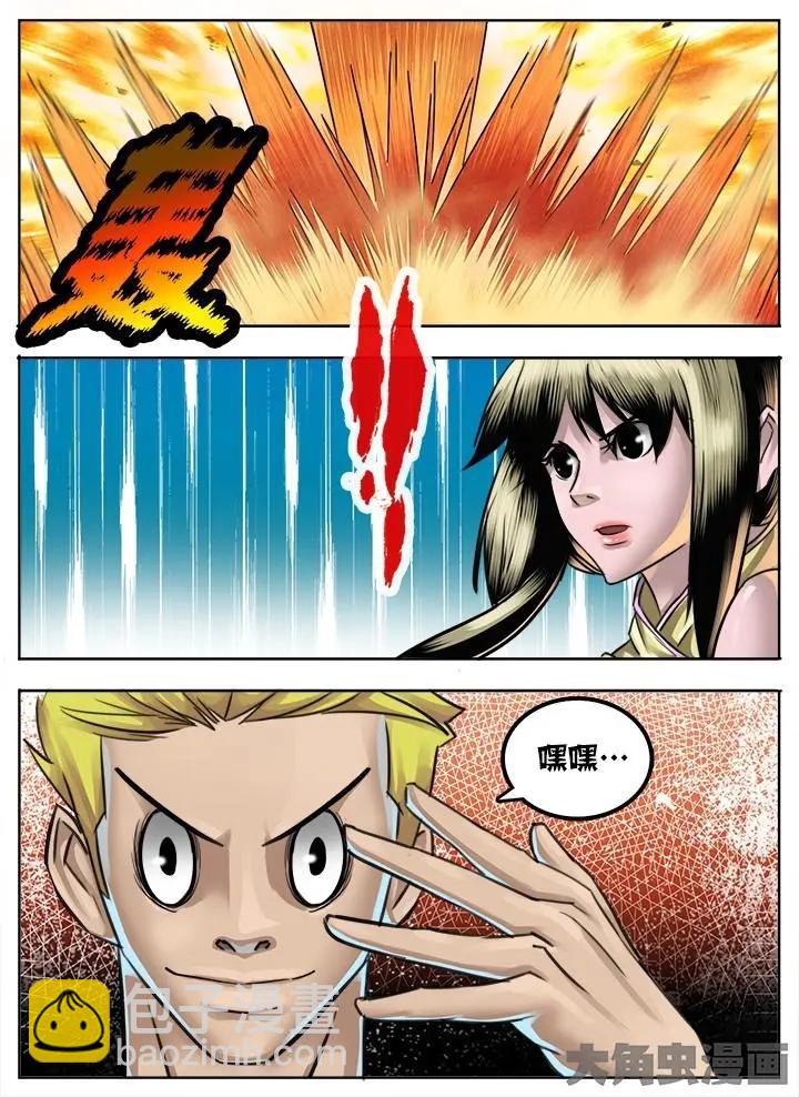 23第四章：（4）-第23话