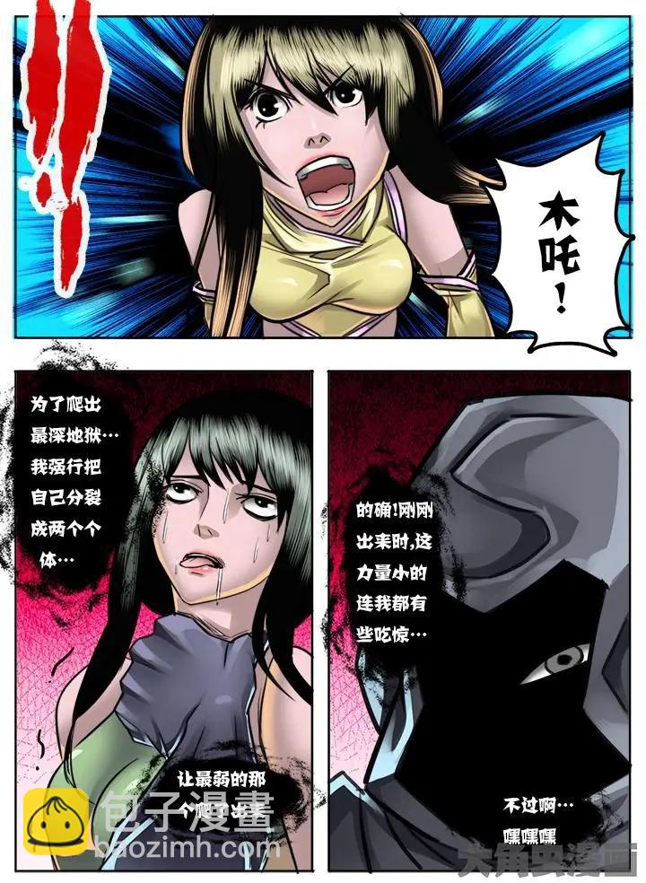 23第四章：（4）-第23话