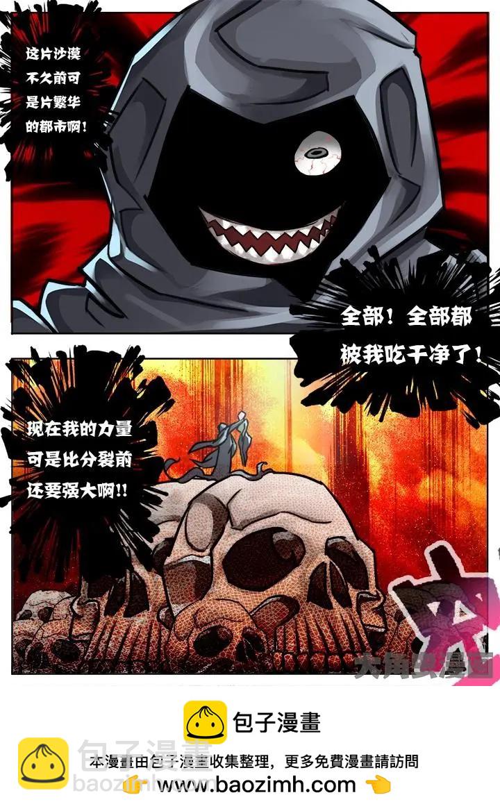 23第四章：（4）-第23话