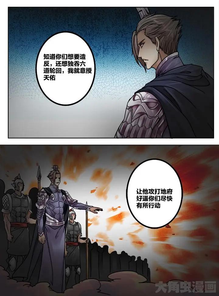 230第三十六章：（3）-第229话