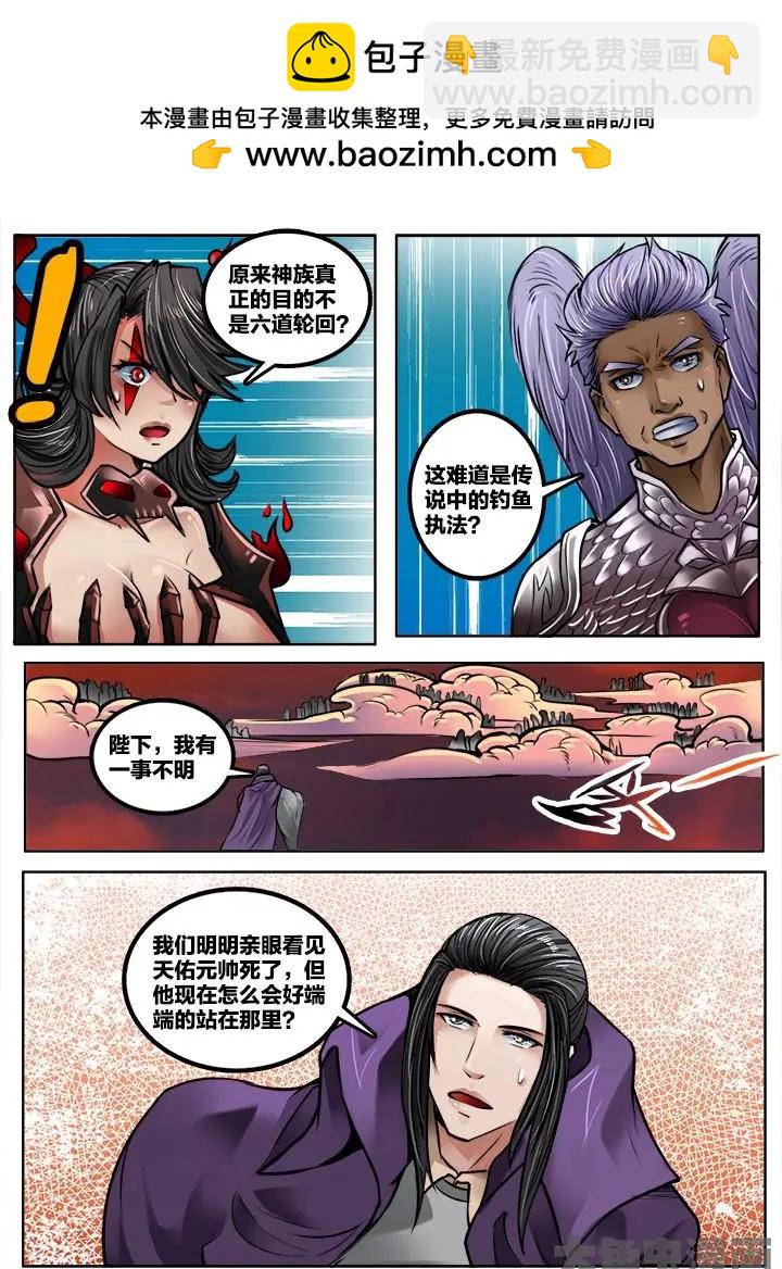 230第三十六章：（3）-第229话