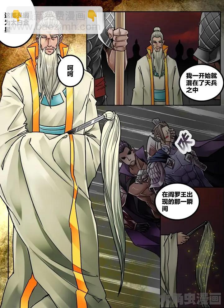 230第三十六章：（3）-第229话