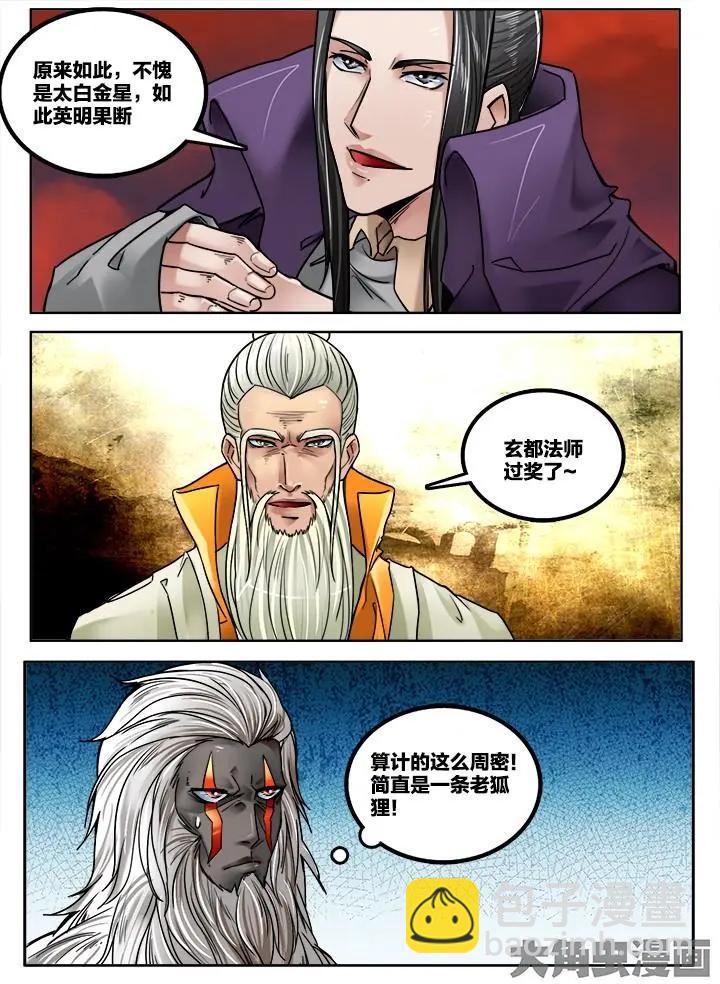 230第三十六章：（3）-第229话