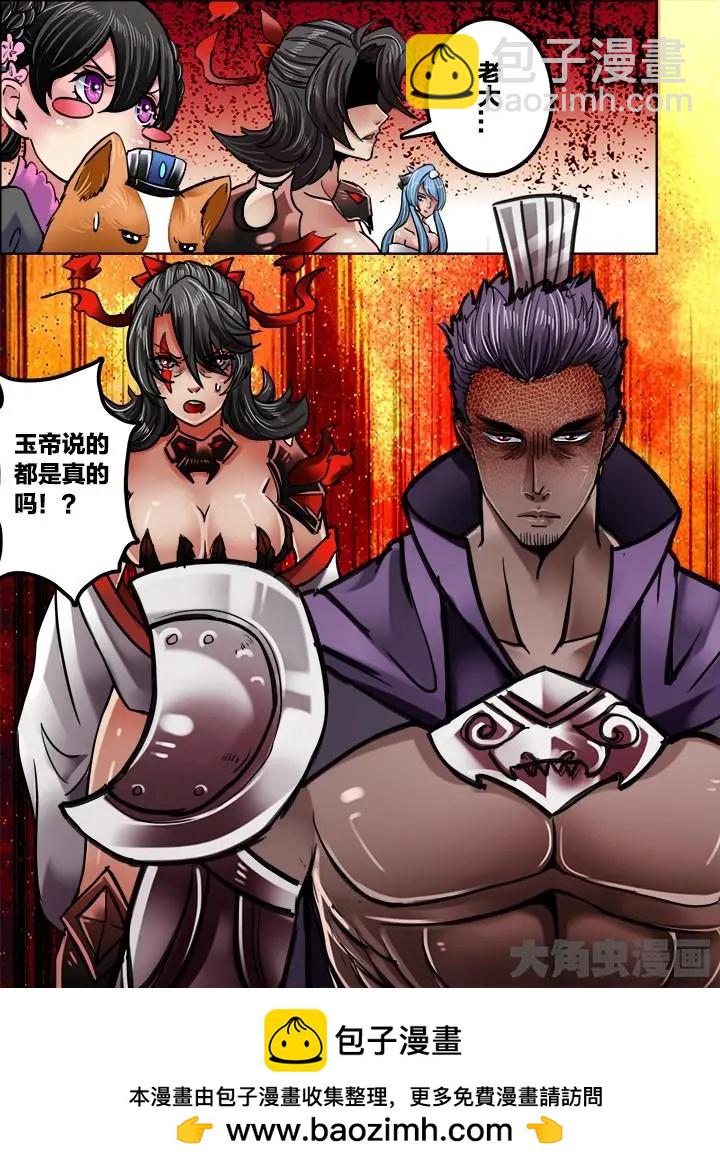 230第三十六章：（3）-第229话