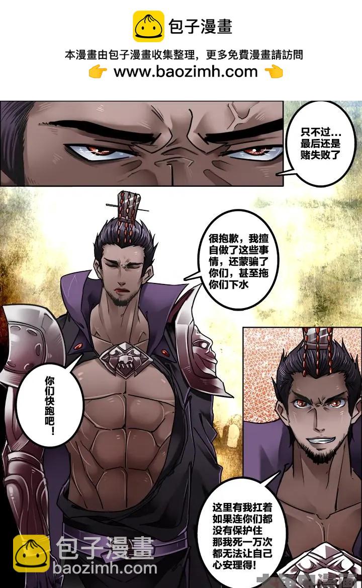 232第三十六章：（5）-第231话