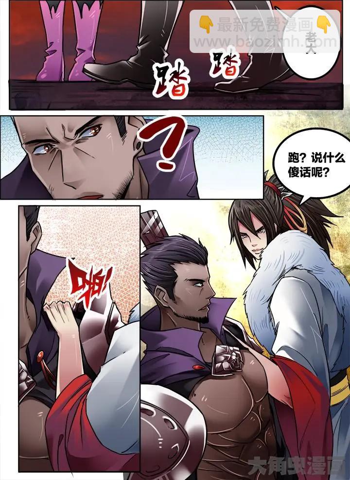 232第三十六章：（5）-第231话