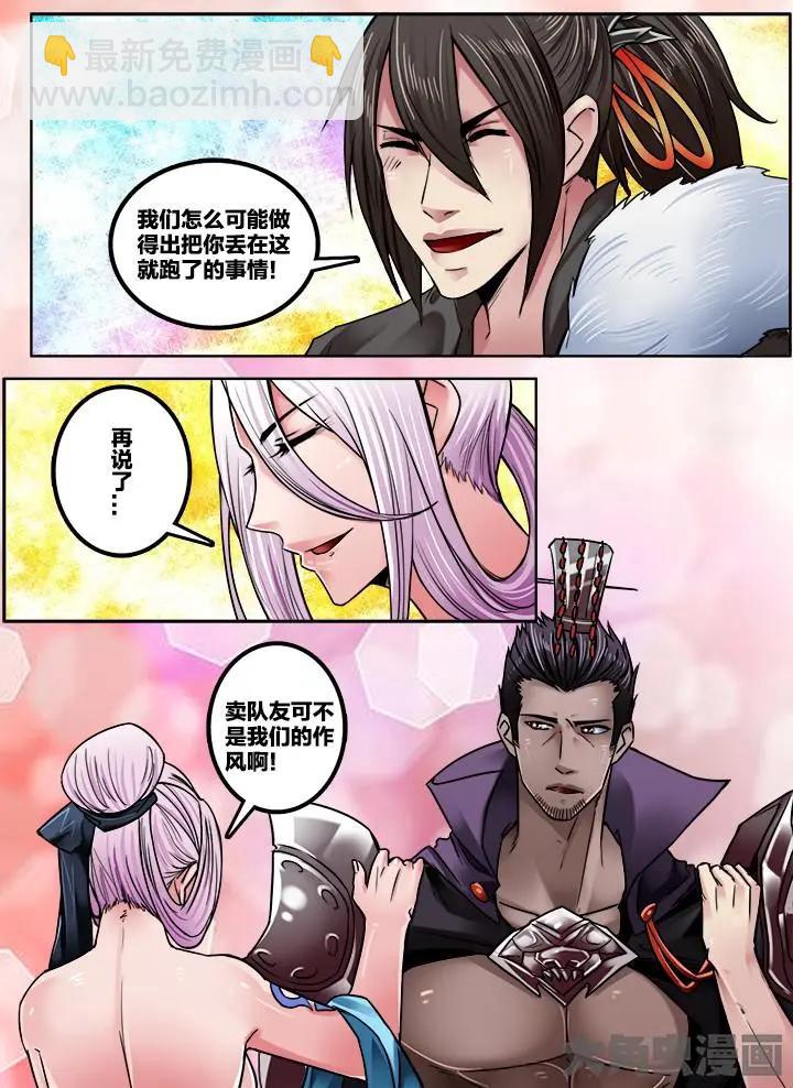 232第三十六章：（5）-第231话