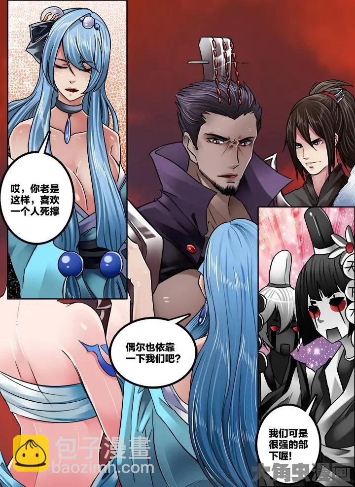 232第三十六章：（5）-第231话