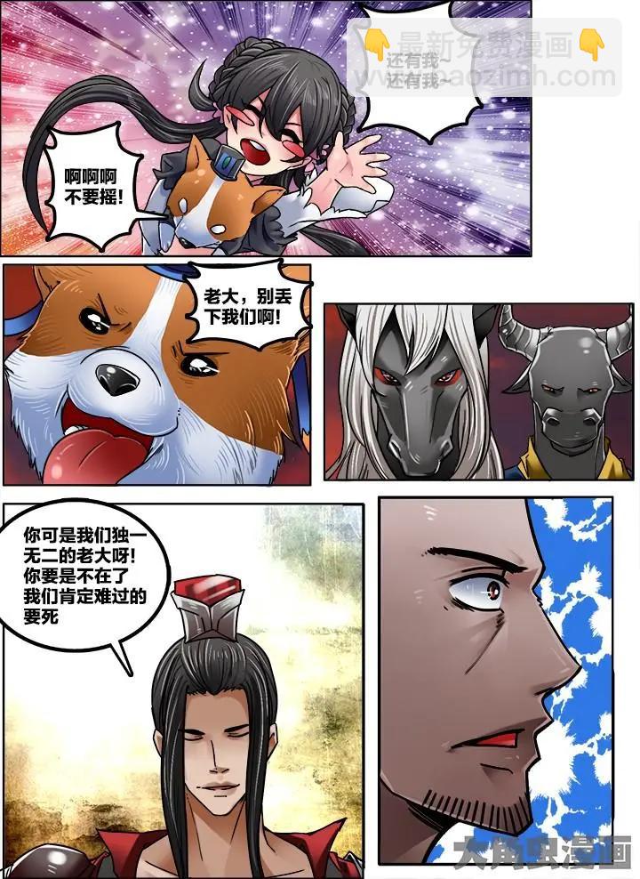 232第三十六章：（5）-第231话