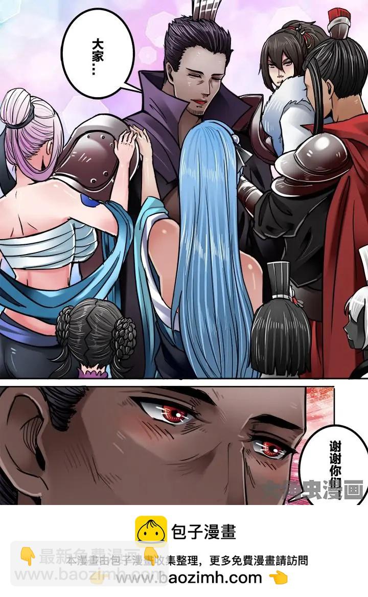 232第三十六章：（5）-第231话