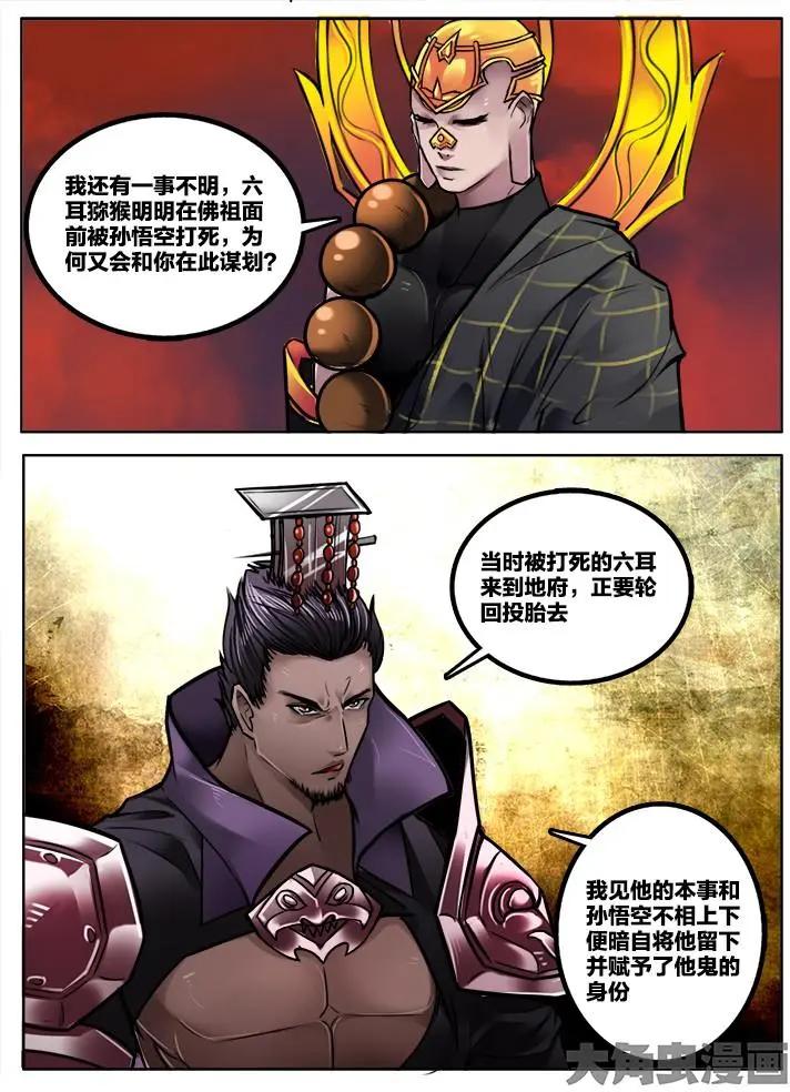 234第三十六章：（7）-第233话