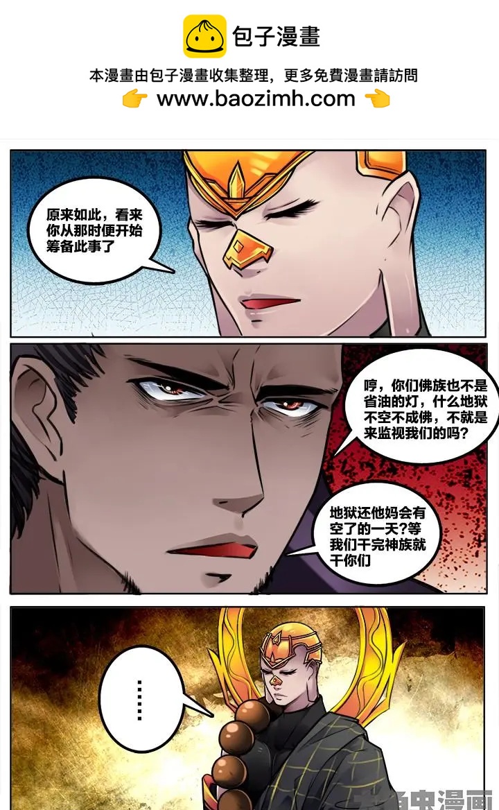 234第三十六章：（7）-第233话