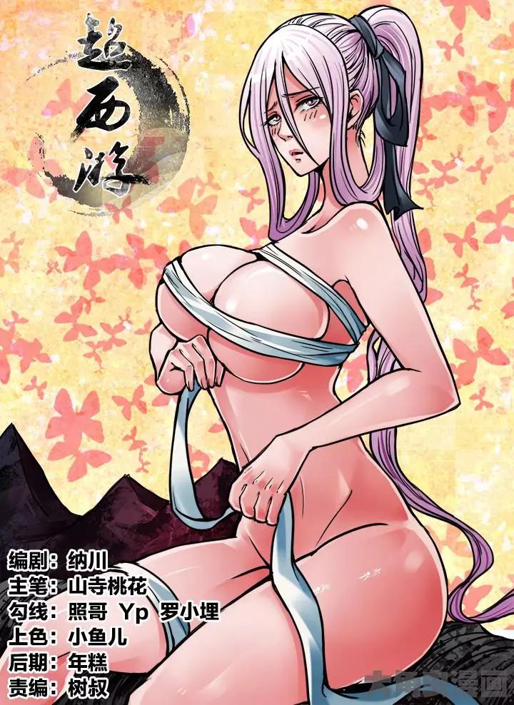 236第三十六章：（9）-第235话