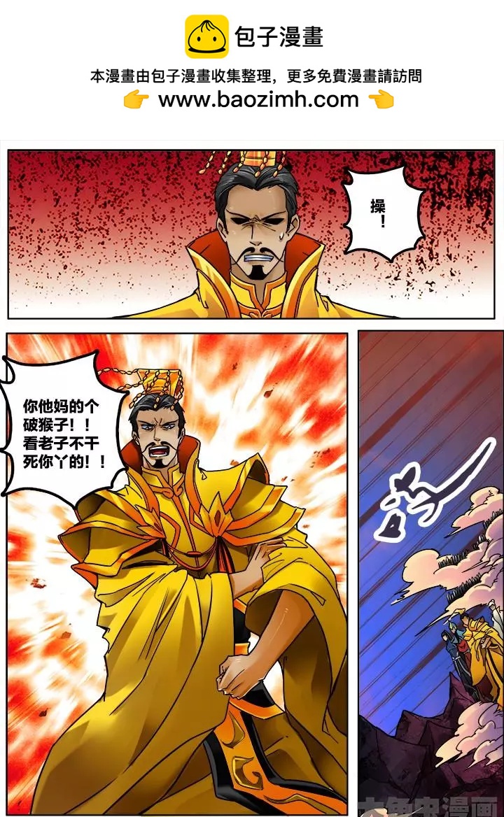 236第三十六章：（9）-第235话