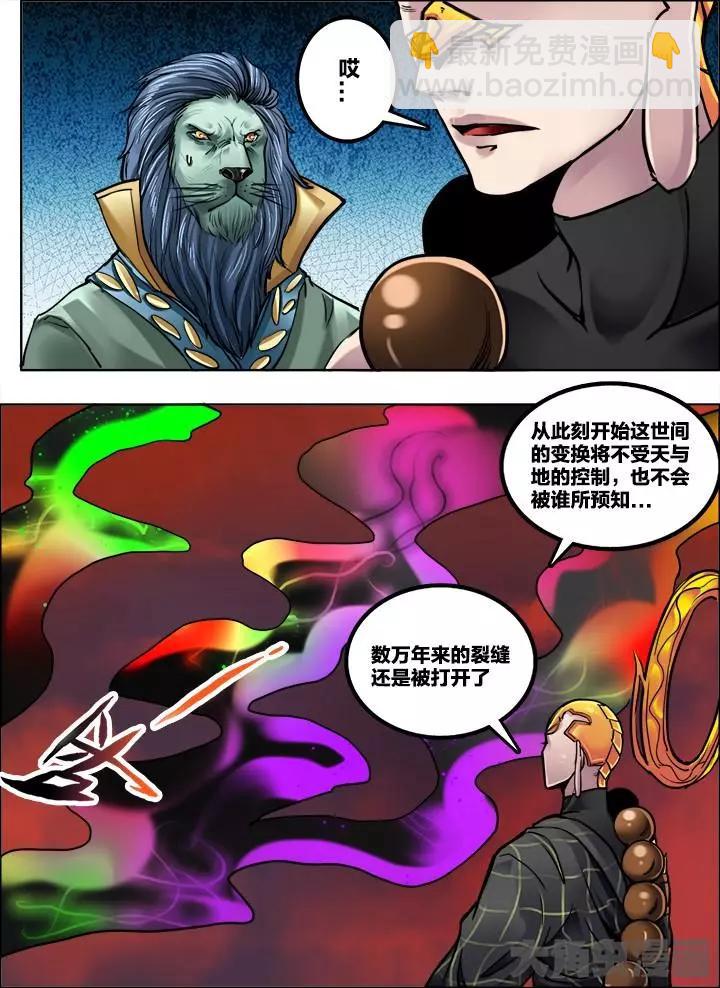 236第三十六章：（9）-第235话