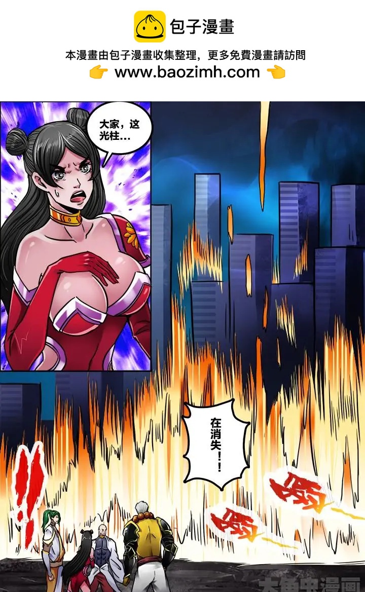 238第三十七章：（2）-第237话