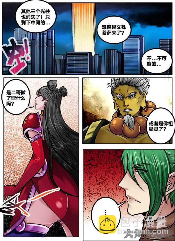 238第三十七章：（2）-第237话