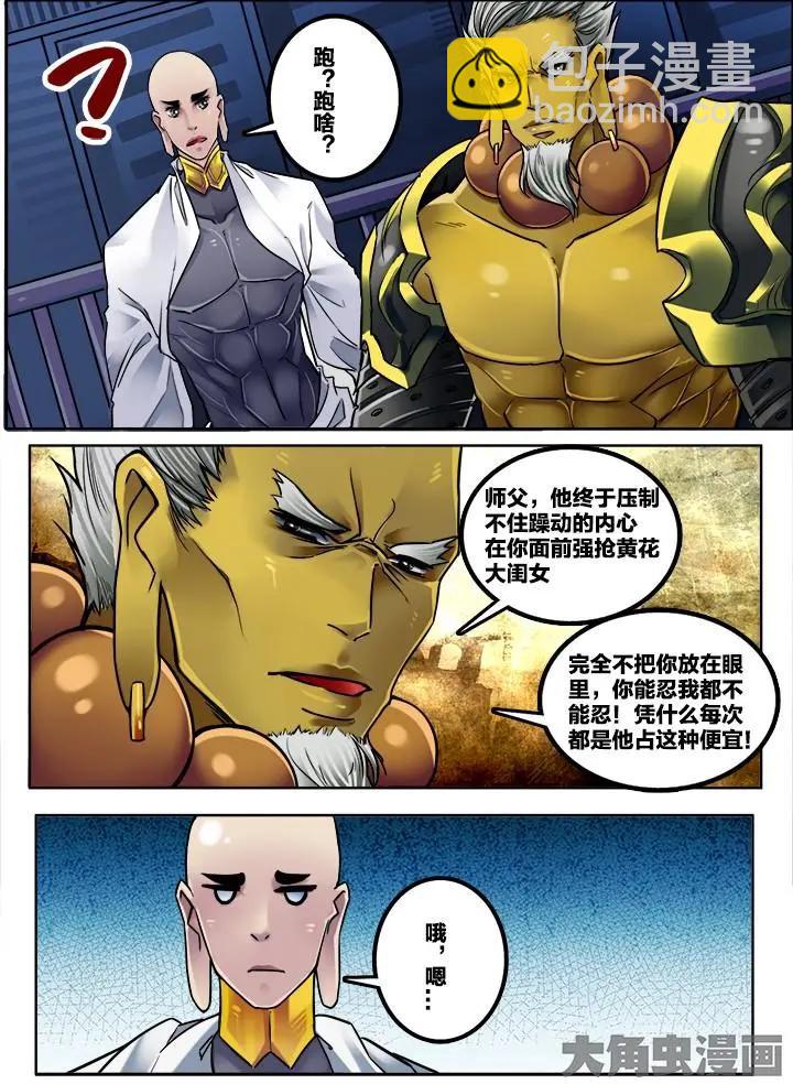 238第三十七章：（2）-第237话