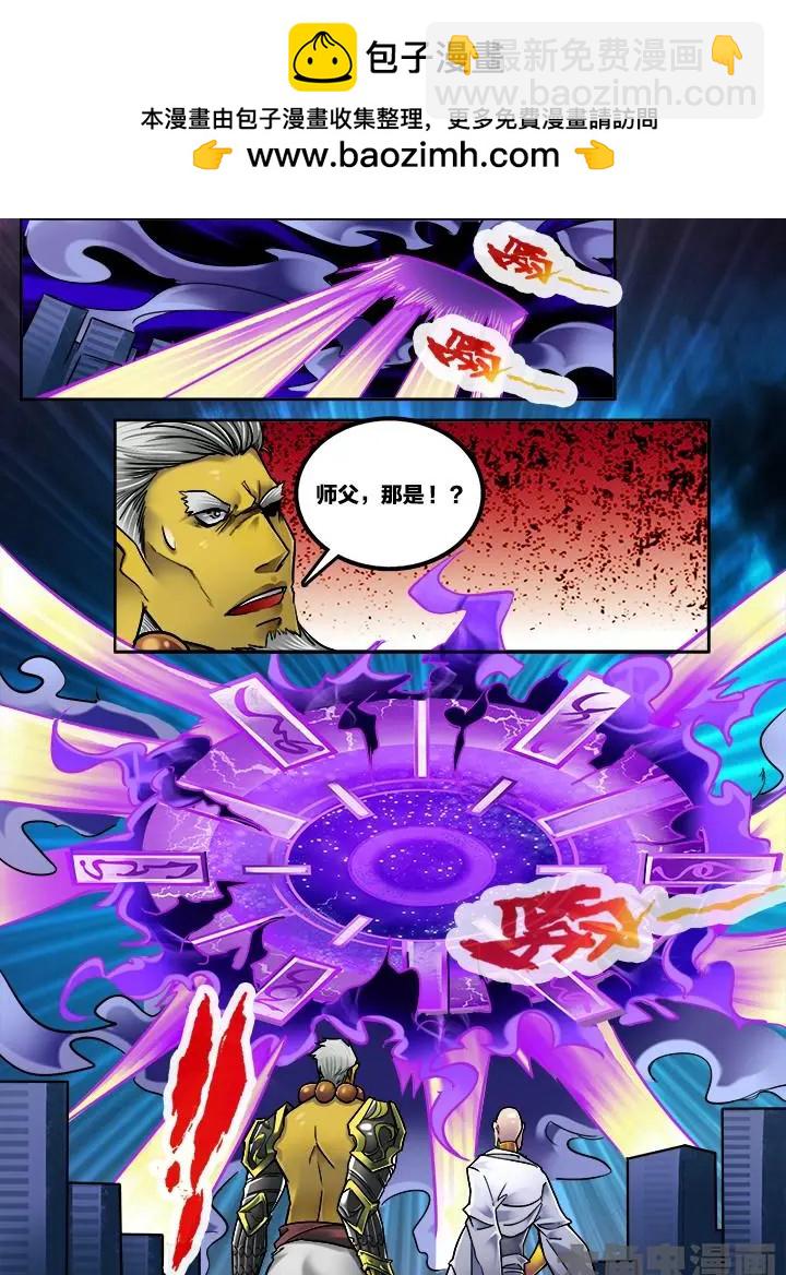 238第三十七章：（2）-第237话