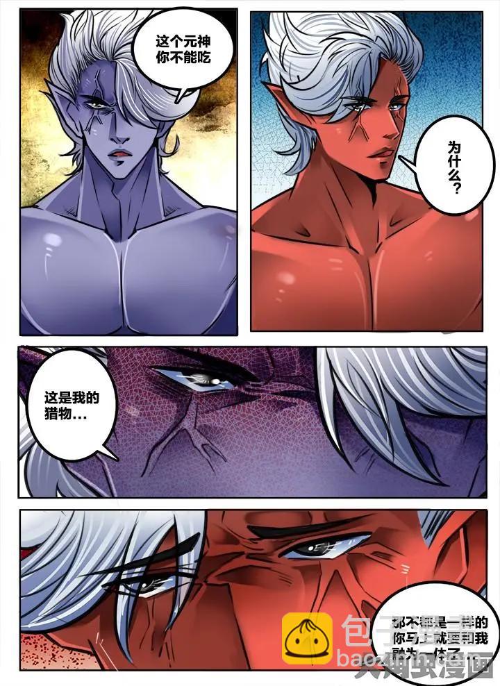 240第三十七章：（4）-第239话