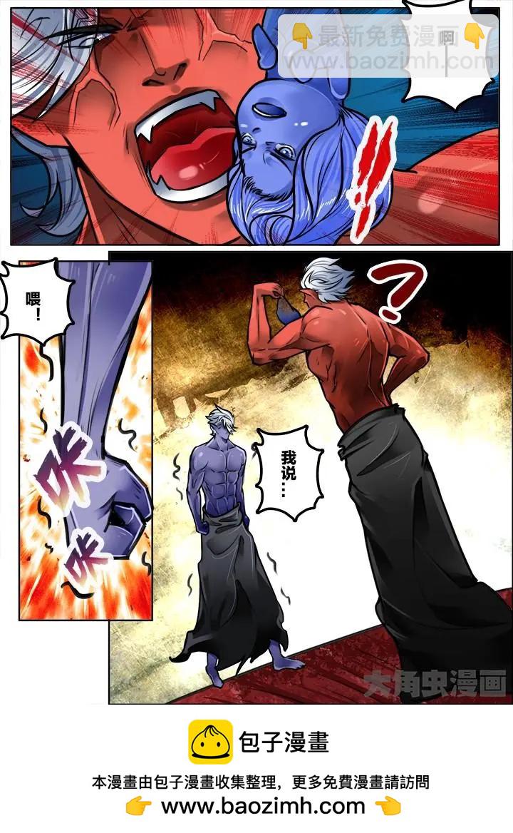 240第三十七章：（4）-第239话