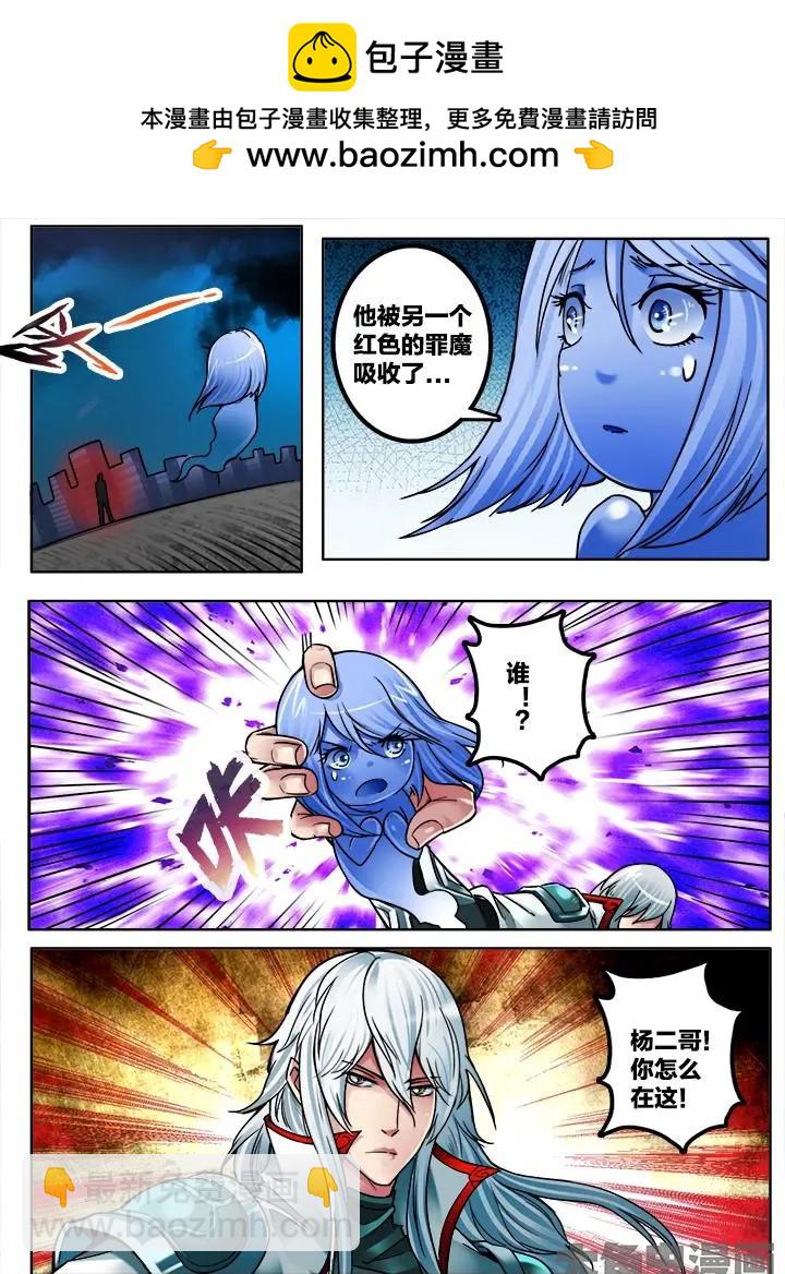 242第三十七章：（6）-第241话