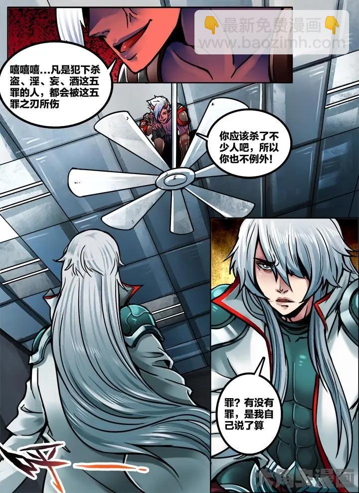 244第三十八章：（2）-第243话